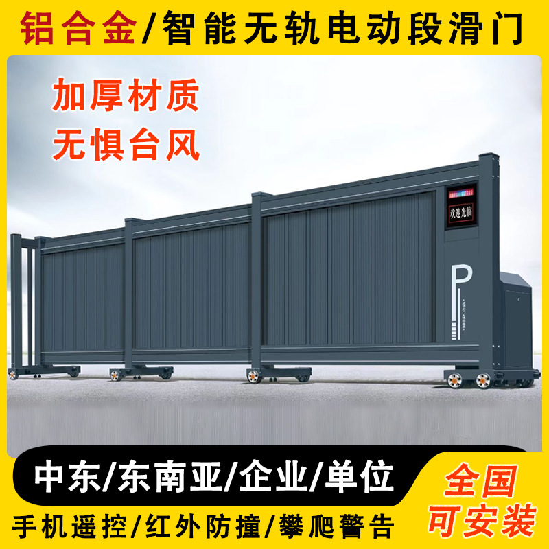 电动悬浮门铝合金段滑平移门封板无轨伸缩门工厂学校自动工业大门