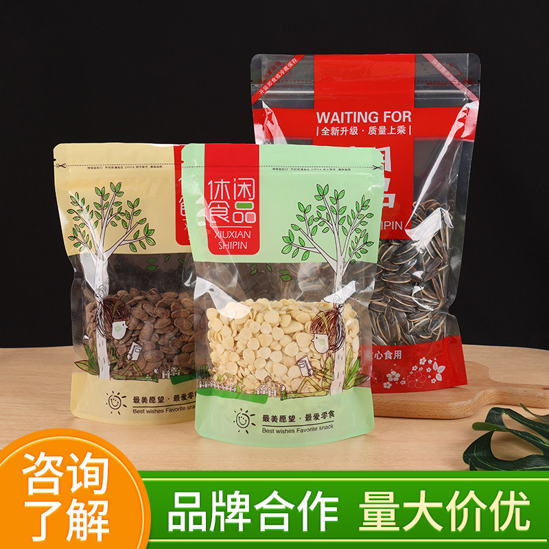 休闲食品包装袋干果瓜子糖果零食自封袋自封拉链饼干袋印刷密封袋