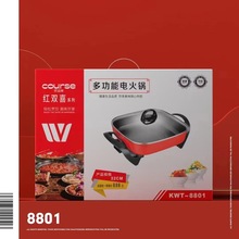 批发韩式四方锅6L大容量多功能火锅电锅电热锅会销礼品不粘电炒锅