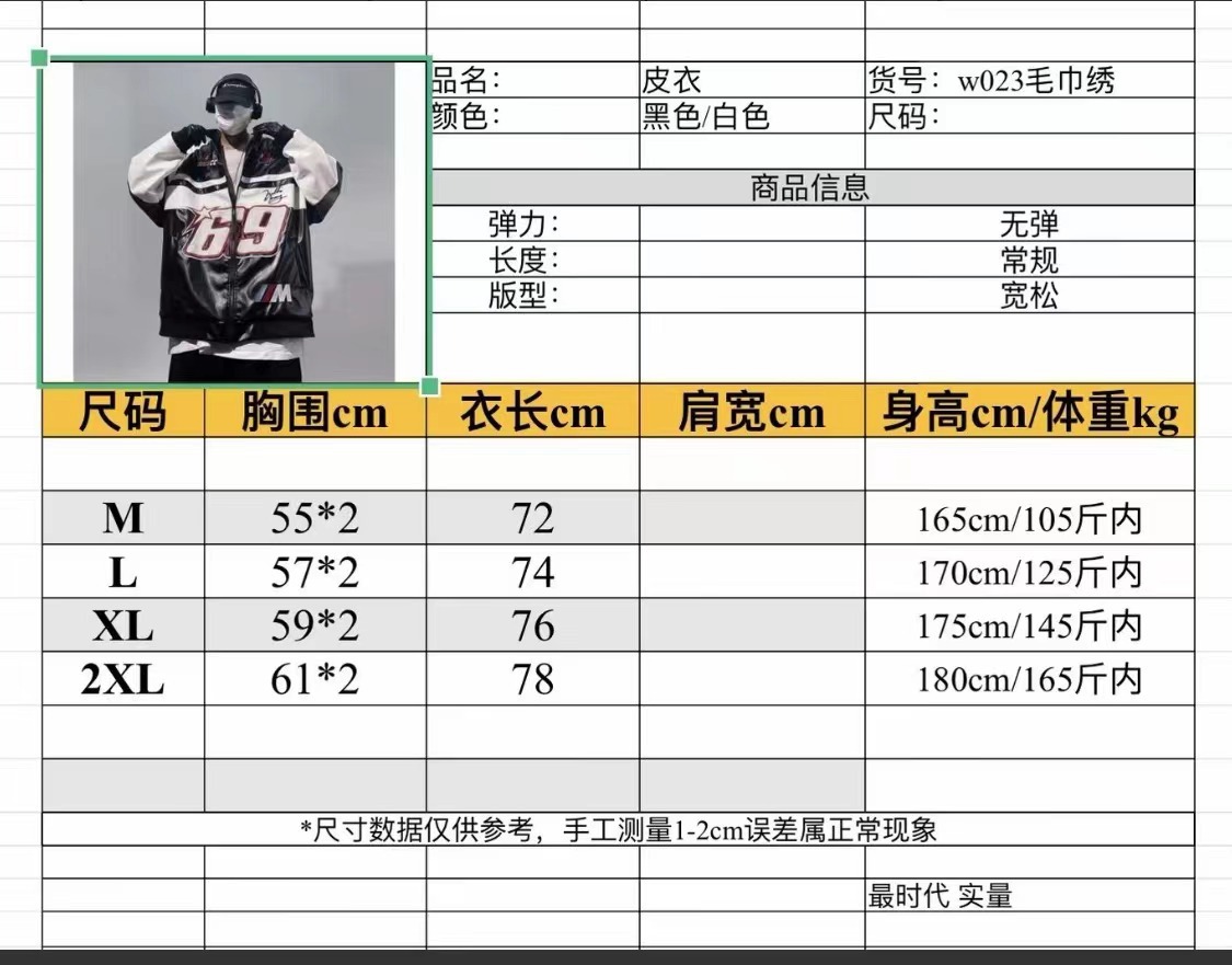 尺寸表-拍下默认发黑色