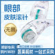Medical Disposable Eye Roller Needle Sterile Mechanical Size Water Light Introduction Microneedle 180 Steel Sheet Roller Nose Eye Periocular
