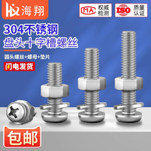 304���P䓱P�^ʮ�ֲ��ݽz��ĸ��ȫ�A�^��˨�L��ᔽM�����bM2-M10