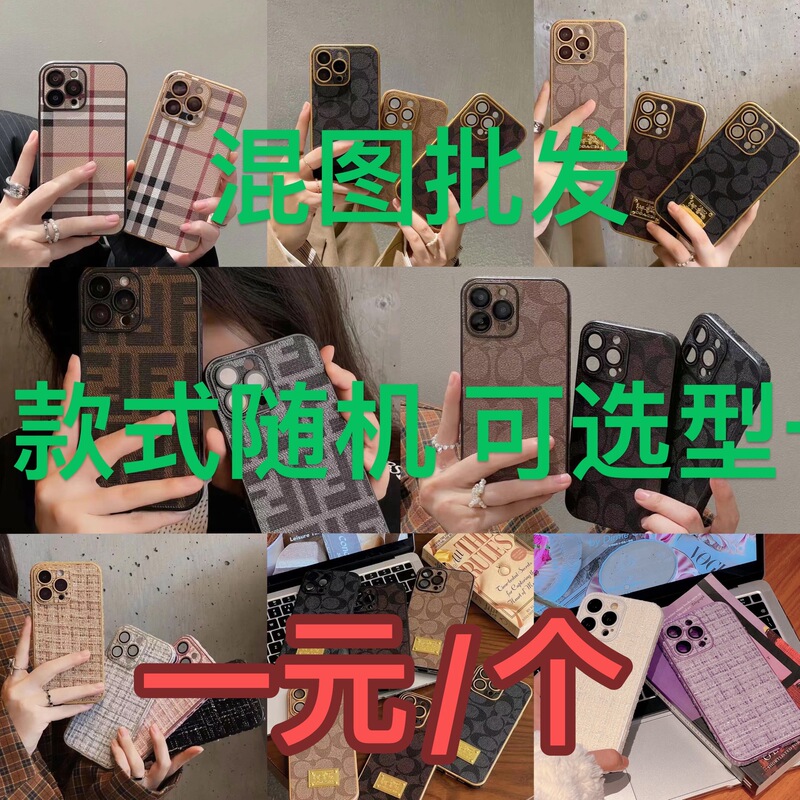 Blind Box Mixed Pictures Wholesale 16 Suitable for iPhone 13 Apple 15 Phone Case X Lucky Bag 14 Non-Returnable 8 Foreign Trade Model