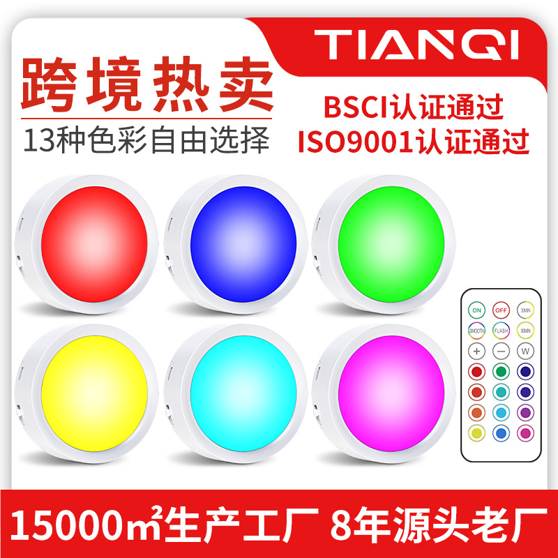 Remote Control Colorful Charging Atmosphere Cabinet Kitchen Festival Lighting LED Touch Dimmable Color Changing Magnetic Absorbing Night Light