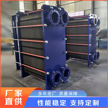 厂供不锈钢板式换热器 高温高压设计 化工/暖通/制冷领域通用板换