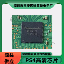 PS4高清ic MN864729高清芯片 ps4 slim pro HDMI控制IC 原装配件