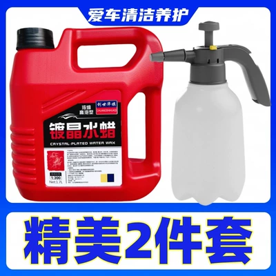 Cleaning/curing agent car strong decontamination and polishing - crystal-plated-car-wash-wax-water-wax-1-barrel-foam-watering-can