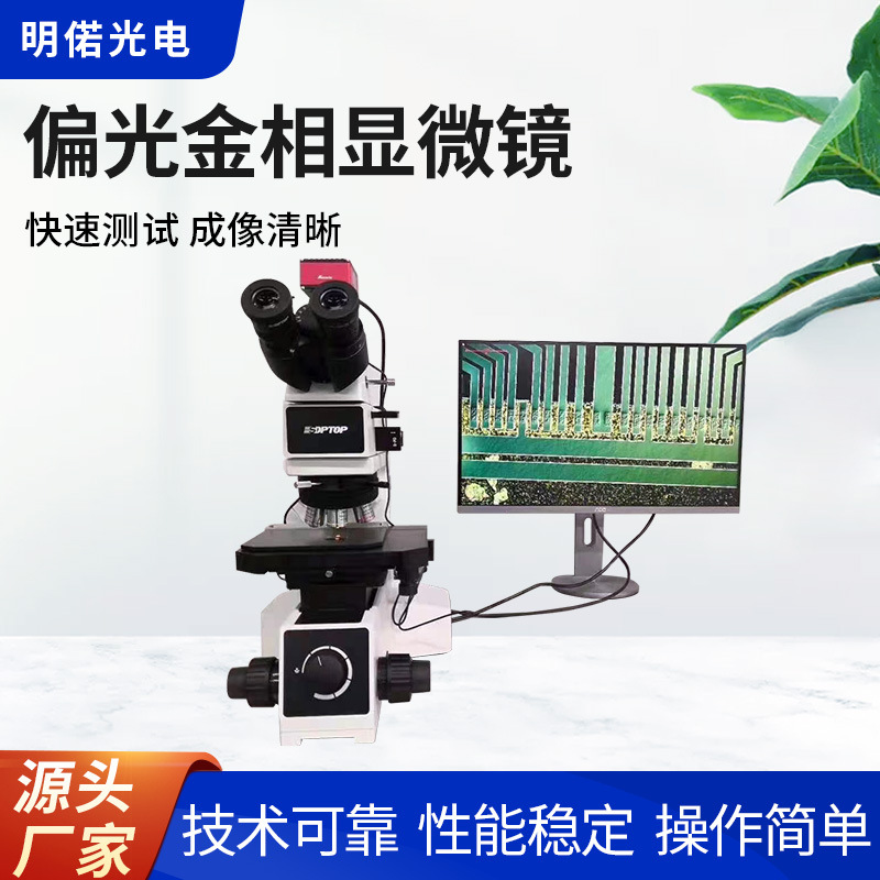 便携式电子视频显微镜 超高清摄像三目正置式 实验室专业级显微镜