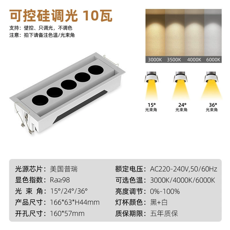 Built-in rectangular lamp, 512m
