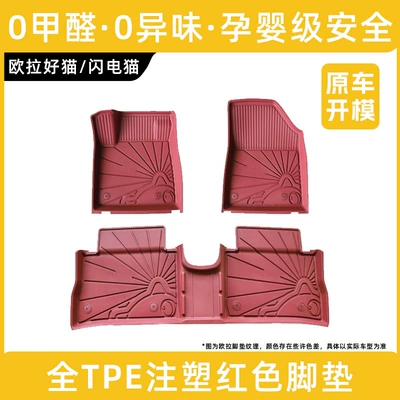 Car Floor Mats, Anti-Slip Trunk Mat — Modelə uyğun ayaqaltı - euler-good-cat-remark-year-burgundy-full-tpe-floor-mats