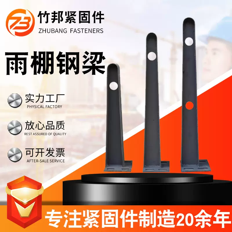 雨棚钢梁 牛腿车棚支架 门头挑梁 钢结构玻璃雨篷幕墙爪横梁