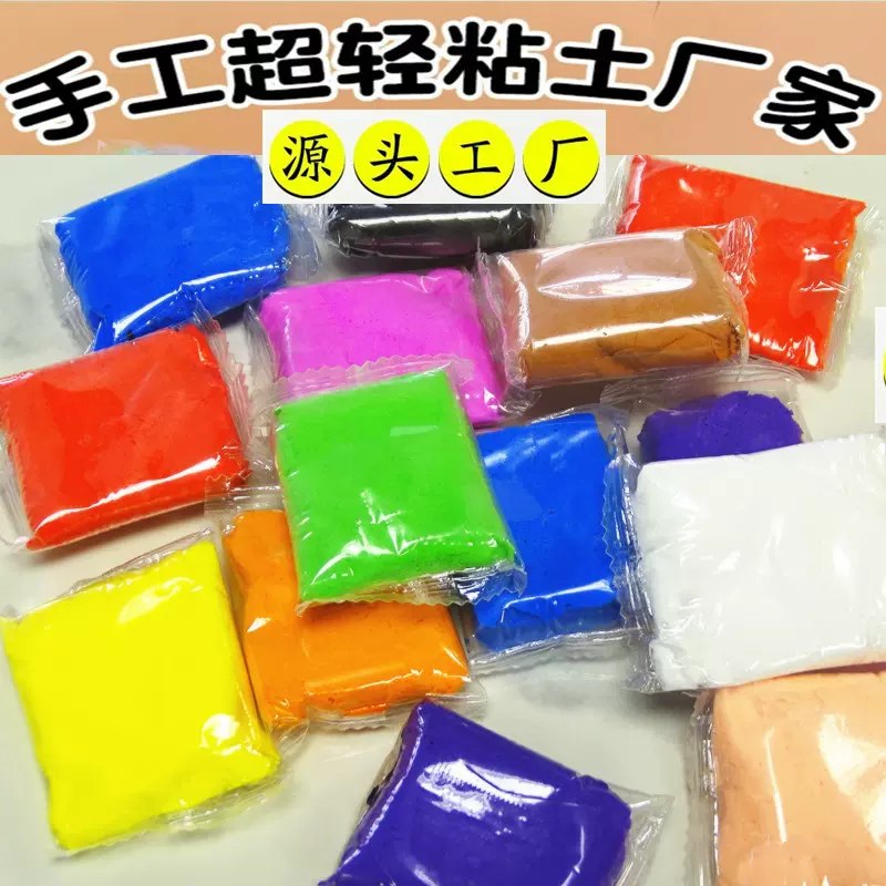 超轻粘土散装太空泥5g克橡皮泥安全彩泥儿童手材料diy黏土水晶泥