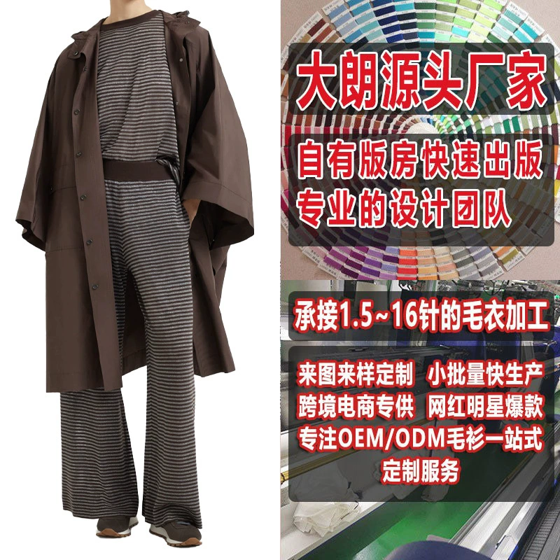 Производство и обработка женских вязаных свитеров, изготовление индивидуального узора свитера Dalang, простой свободный пуловер в европейском и американском стиле.