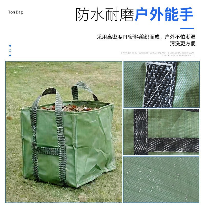 跨境花园袋户外方形园林落叶袋大容量庭院植物防水垃圾收集编织袋详情3