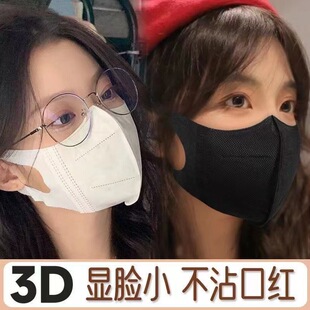 Mask 3d three-dimensional disposable three-layer protective men's and women's high-value summer sunscreen thin breathable black and white mask