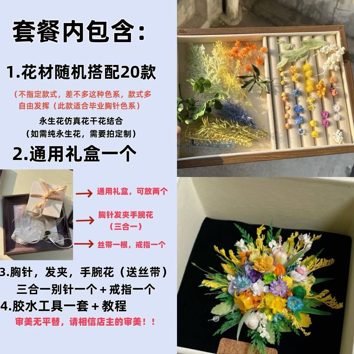 (졸업시즌) 핫한 쓰리인원 브로치 머리핀 손목꽃 쓰리인원 브로치 머리핀 손목꽃