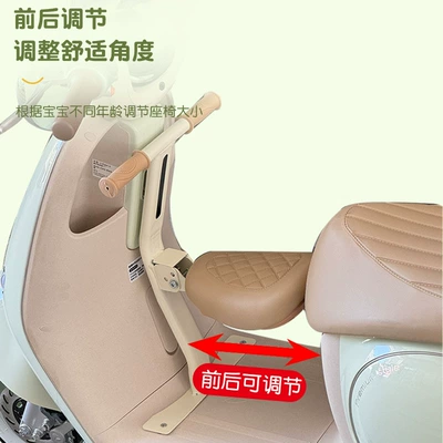 baby seat front foldable, Electric car child seat
