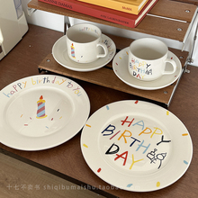 高颜值生日快乐陶瓷盘碟甜品盘咖啡杯碟蛋糕盘创意生日礼物礼盒悦