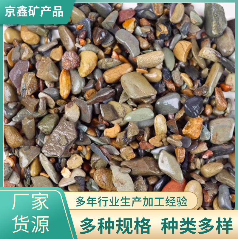 溪流石包邮造景鱼缸装饰底沙原生缸铺底溪流沙鱼缸底砂原生溪流石