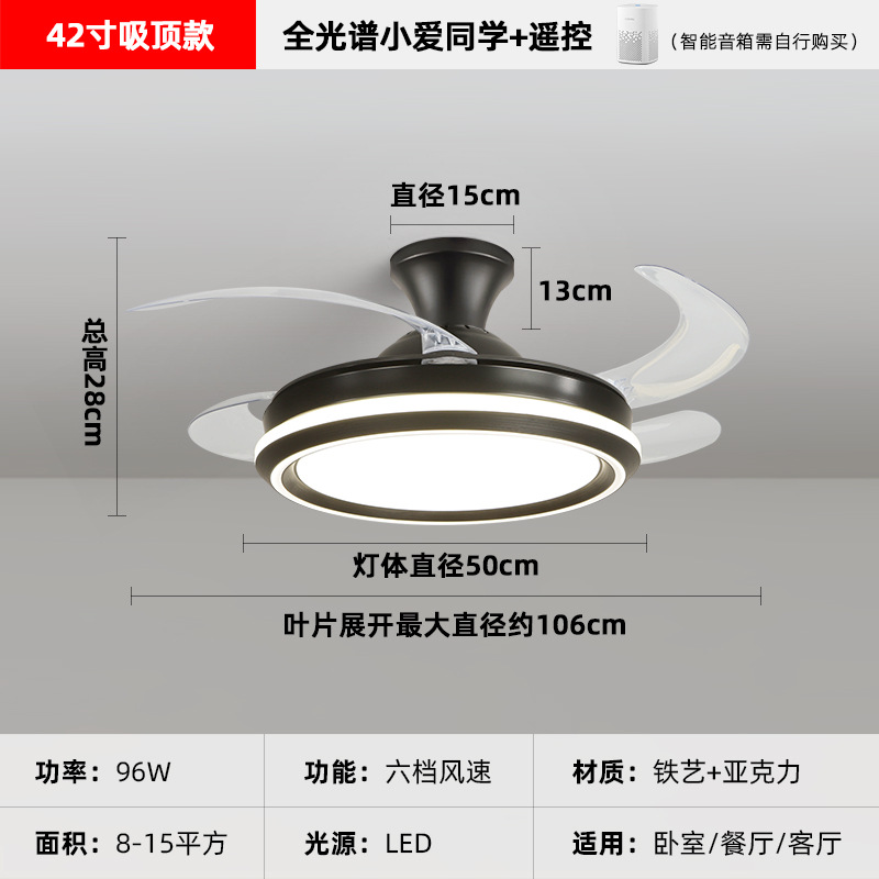 2024 nueva lámpara de ventilador de techo simple moderna sala de estar con ventilador eléctrico candelabro dormitorio comedor lámpara de ventilador invisible de 42 pulgadas