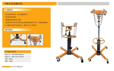 High-level transporter gearbox bracket wave box top auto repair support jack engine high-level top auto protection tool (Mühərrik alətləri) - 05t-thickened-upgrade-490220730