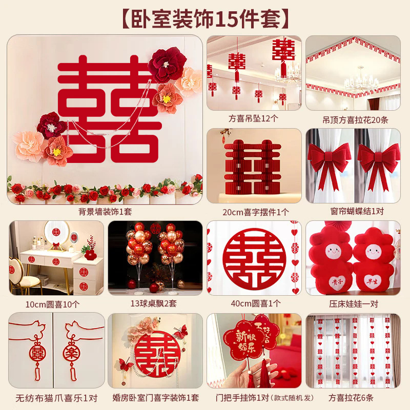 Decoración de la casa de boda, decoración de la casa de bodas, habitación de bodas