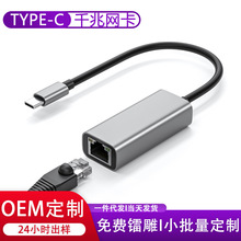 typec�Dǧ�����ӾW��3.0�о�����1000M�֙C�Pӛ����Xusb�D�W��