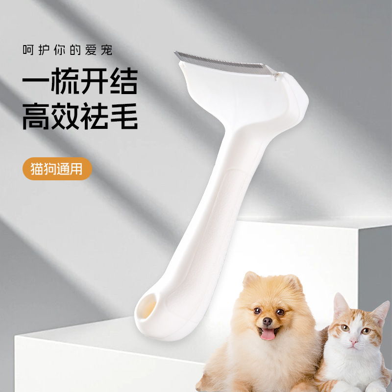 宠物梳子梳毛神器猫狗通用去浮毛脱毛梳弧形刀猫毛打薄梳宠物用品|undefined