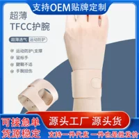 防滑设计护腕_1688采购批发专区