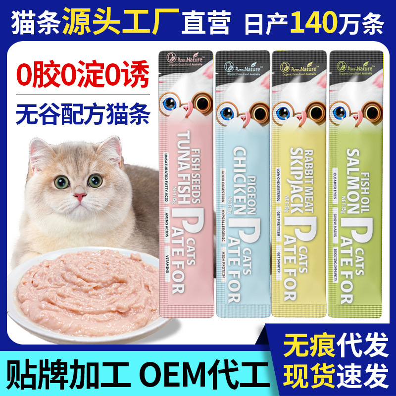 Cat Strips Pet Snacks Nutritional Canned Cat Wet Food Package Chicken Salmon Tuna Cat Strips Wholesale 15g Cats