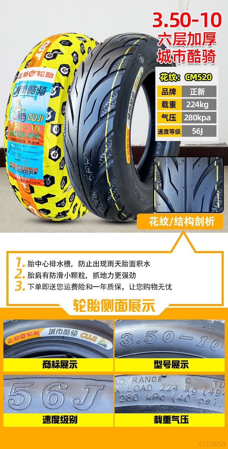 Suitable for Zhengxin tires 3.50-0, vacuum tires for electric scooters 350-0, and other motorcycles