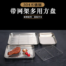 304不锈钢方盘带过滤网架长方形沥水滤油盘烘培烤箱烤盘