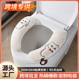 卡通加厚马桶坐垫保暖通用马桶贴厕所卫生间通用粘贴式马桶垫批发