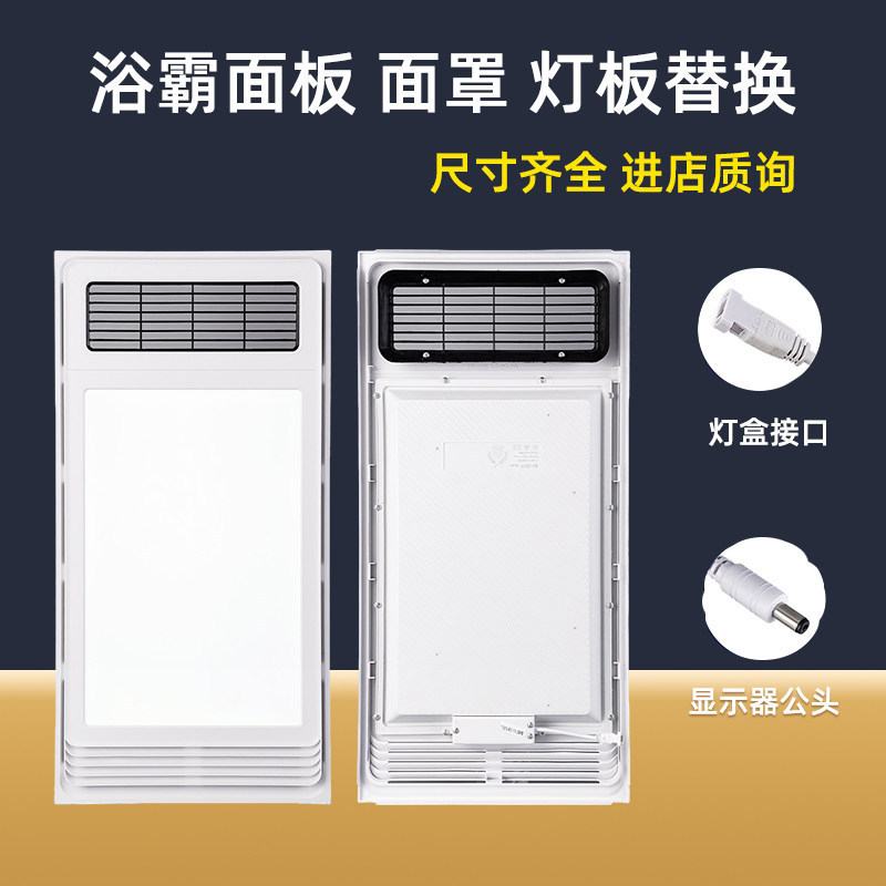 Casambi bathroom heater LED light panel integrated ceiling whole-piece replacement air heating panel light core lighting accessories Casambi bathroom heater LED light panel integrated ceiling whole-piece replacement air heating panel light core lighting accessories