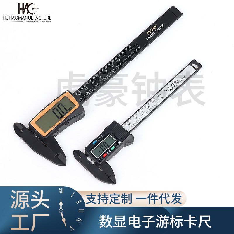 游标卡尺 电子数显卡尺0-150mm卡尺不锈钢迷你千分尺  珠宝测量
