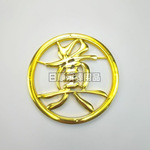 骨灰盒土葬棺寿材塑料镀金色白事用口配件贴花殡葬用殡随葬烫金