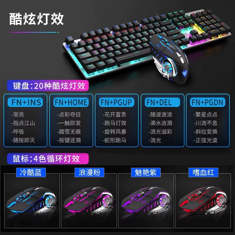 AULA/狼蛛 Механическая клавиатура, мышь, игровой набор, T400