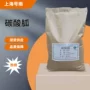 工业级表面量大水泥试剂