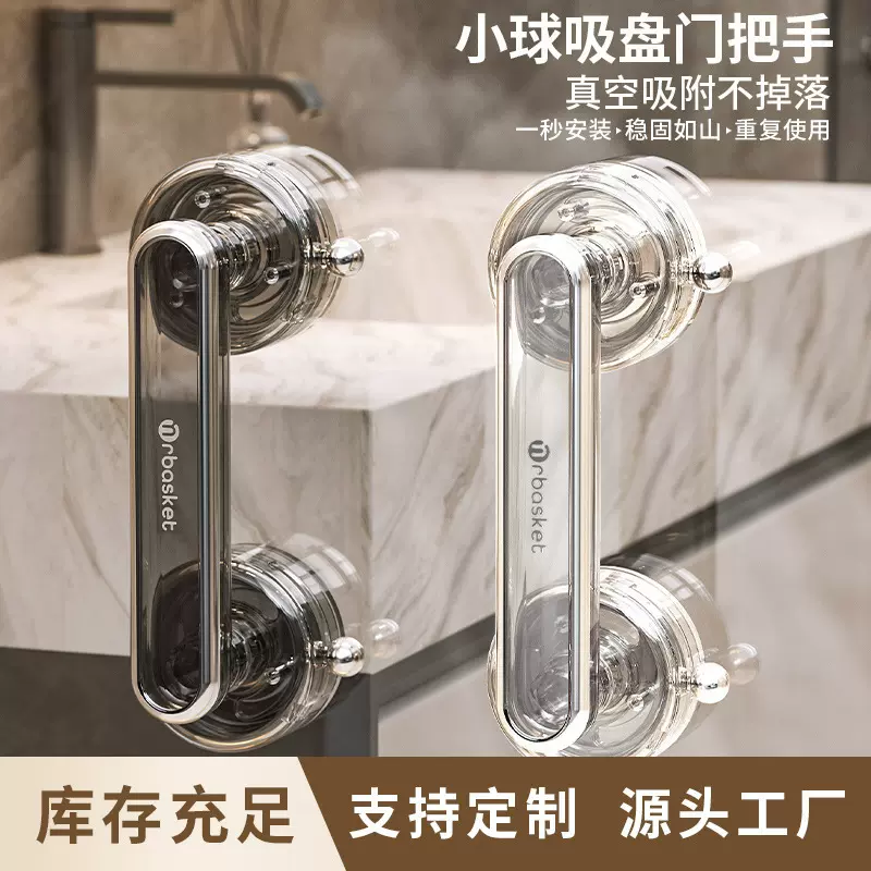吸盘玻璃门把手免打孔卫生间浴室推拉门强力拉手冰箱柜门移门把手