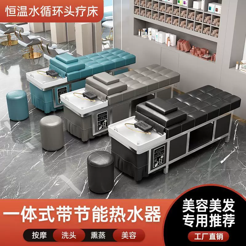 全躺式泰式不锈钢理发店专用水循环熏蒸采耳美容院按摩头疗洗头床