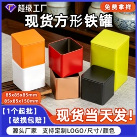 金属罐;金属盒;茶叶包装