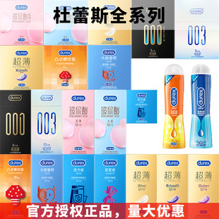 Durex Condoms Bold Love Ultra-Thin 001 Condoms Love Vitality Sexy Adult Sex Toys Wholesale