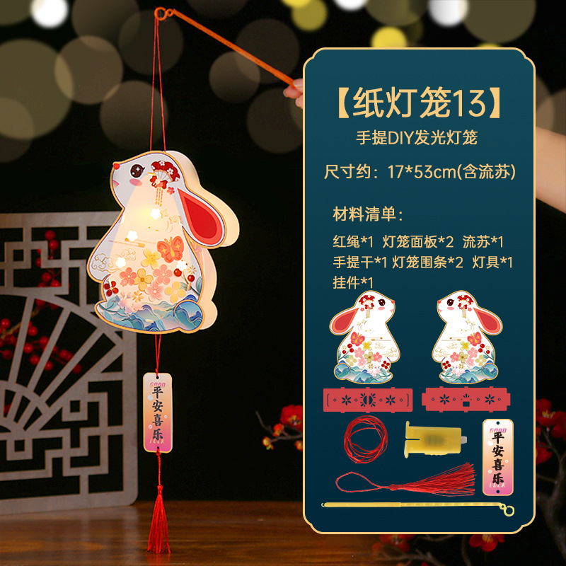 纸灯笼13