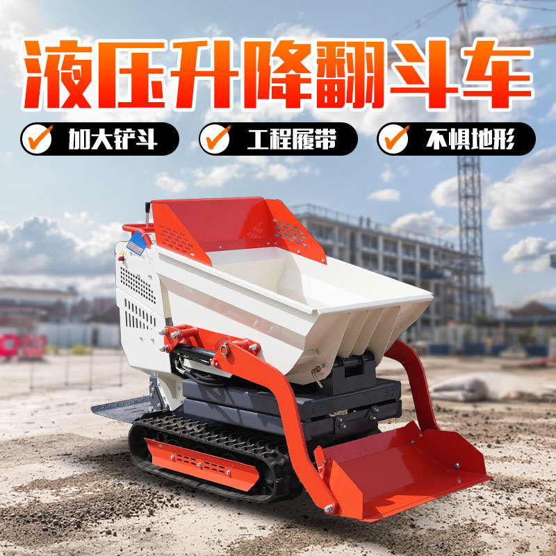 果园茶园采摘履带翻斗车微型手扶履带运输车小型滑移装载机履带车