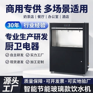 工厂学校商用玻璃款饮水机智能节能直饮开水器不锈钢公共饮水设备