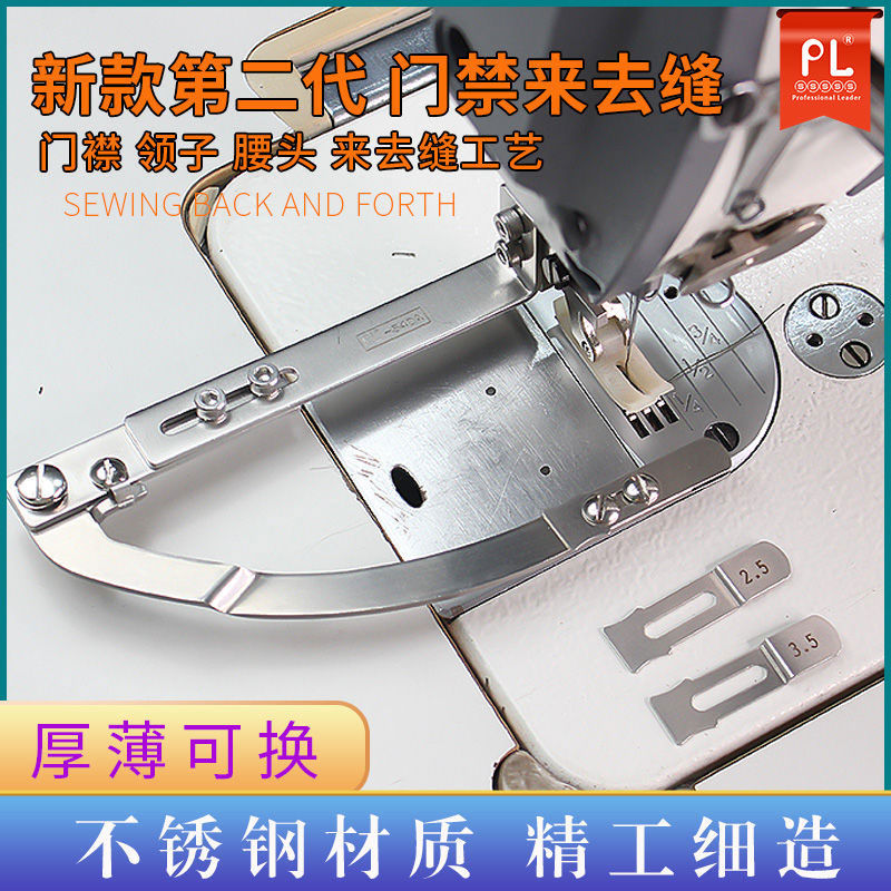 新款门襟来去缝辅助工具第二代平车多功能压门襟神器定规PL新款