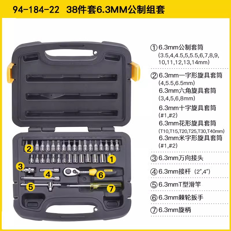 38개 세트 6.3MM 시리즈 미터법 세트 94-184-22