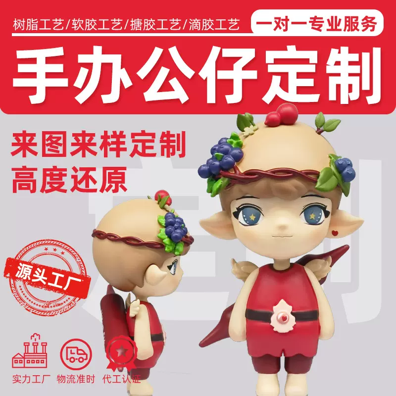 树脂盲盒公仔手办定制企业摆件ip吉祥物定做pvc注塑搪胶硅胶车载