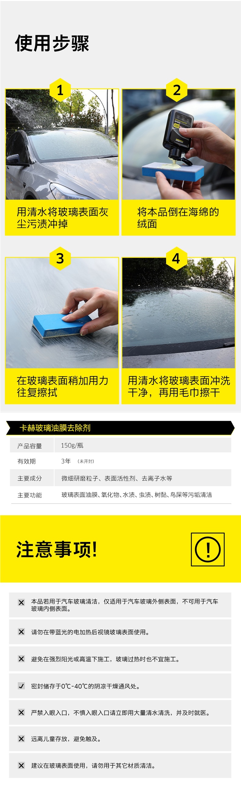 German Kach Car Glass Oil Film Remover Powerful Oil Film Remover Cleaner Milk Polish Front Windshield