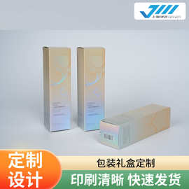 包装盒定制盲盒彩盒制作化妆品纸盒订做白卡盒免费设计印刷logo